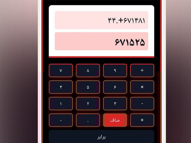 calculator